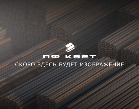 Квадрат алюминиевый